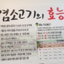 도촌흑염소전문점 네이버블로그