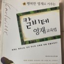 칼비테영재학원 | ‘책 - 행복한 영재로 키우는 칼비테 영재 교육법(영재는 태어나는 것이 아니라 교육에 의해 만들어진다...