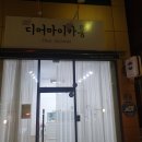 디어마이카롱 이미지