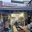 우정카센타 이미지