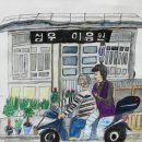 그린이용원 이미지