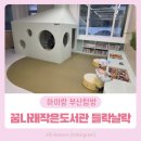 꿈나래작은도서관 이미지