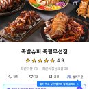 죽림수퍼