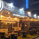 태극기곱창 이미지