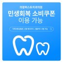 의왕퍼스트치과의원 네이버블로그