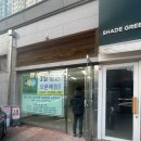 초록미술교습소 - 미추홀구 낙섬중로 4 | 초록미술교습소