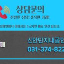 동탄역신안단지내공인중개사사무소 이미지