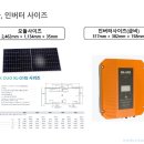 인성태양광발전소 이미지
