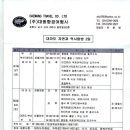 (주)발해투어