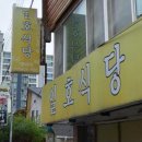 먹거리4길 네이버블로그