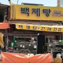 부산한약품 이미지