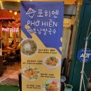 포히엔 이미지
