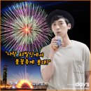 한화 불꽃 축제~ 이미지