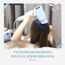 빈헤어모드 | 아이닉 BLDC 토탈케어 헤어드라이어 항공모터 초경량 예쁜 드라이기