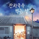 국수먹는날 이미지