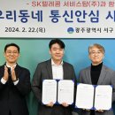 탑통신 빛가람뉴스