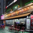 응암역3번출구 | 장충당 역촌점 은평구 1등 응암역족발 야들한 족발집 후기
