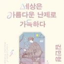 그림책 토론으로 배우는 생각의 기술 이미지