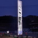 황토코뚜레