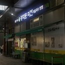 미진식당 | 광화문,종각역 미쉐린 맛집 | 광화문미진 본점 내돈내산 후기 _ 메밀 파는 식당