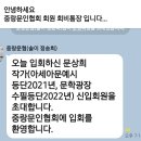 한국문인협회 중랑지부