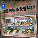 오신산업(주) | 수락산 맛집 !이어도 생선구이 !생선구이,알고니찜이용후기!