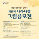 나라사랑