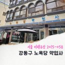 미래약업사 이미지