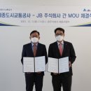 세종교통주식회사 이미지