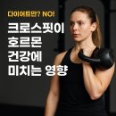 크로스핏 V8 이미지