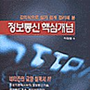 NA정보통신 이미지