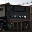 슈퍼