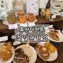 철길 과자점