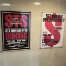 STS BOXING 이미지
