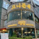 남동구청 보건소 앞 이미지