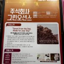 (주)이오글로벌 | 별들의 경쟁, 창업경진대회로 더 반짝였던 GSAT 2026, 둘째 날 후기!