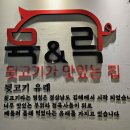 육앤락뒷고기＆곱창이야기 이미지
