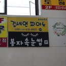 지에스 25 교동하슬라 | [봉자속눈썹] 속초 교동 유지력 좋은 속눈썹펌 추천