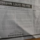 한국 천주교 사제 1,265인 시국선언문 이미지