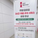 주방사