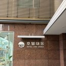 대동빌딩 앞 이미지