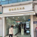 계산동 880번지 앞(계산역 1번 출구) | 계산동 두바이 쫀득 쿠키 구매후기_팔레트디저트 #인천두쫀쿠맛집