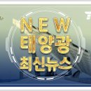 해봄 태양광발전소 이미지