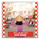 현대사SM | 호치민 자유여행 일정:: 호치민 에디스 다이너 Eddie’s Diner 및 가볼만한 곳 추천