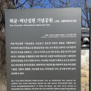 허균생가터
주차장 | 강릉 가볼만한곳 허균허난설헌 기념공원 방문 후기