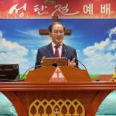 언약교회 구본일 목사 231224 주일오전(마태복음 1장 21절=인간의 몸을 입고 이 땅에 오신 예수님) 이미지