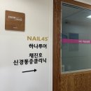 NAIL509(네일509)