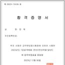 국가직 7급 전산직 합격수기 이미지