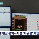 로또게임장 이미지