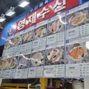 영재수산